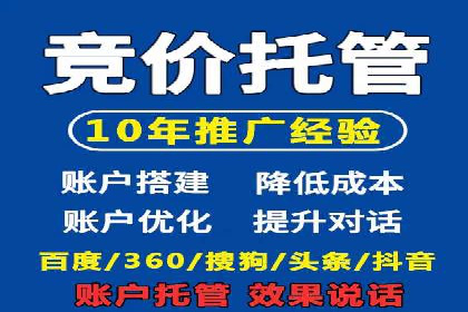 竞价推广开户费用解析：案例对比选最佳投资方案